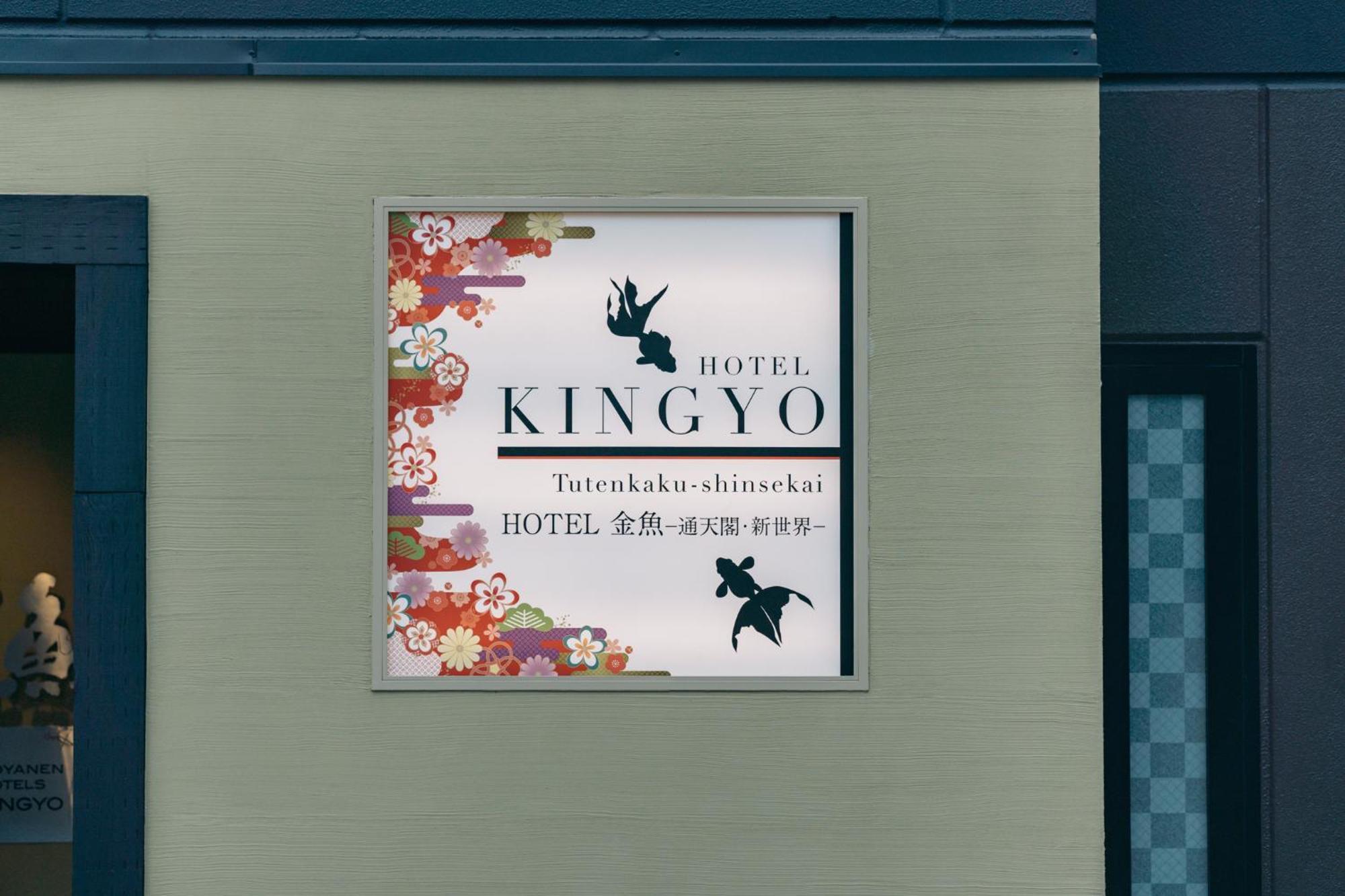 Kingyo By Doyanen * Ōsaka
